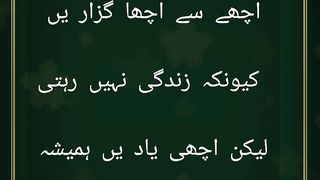کوشش کریں زندگی کا ہر لمحہ ہر کسی کے ساتھ اچھے سے اچھا گ