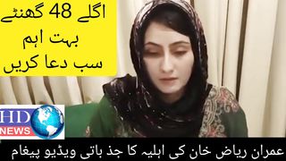 Mrs, Imran Khan,s Emotional Video Message