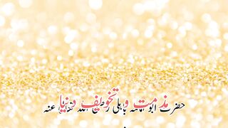 Muzammat wa takhwif dunya(مزمت وتخویف دنیا)