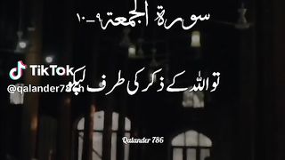 Surah jumma verses