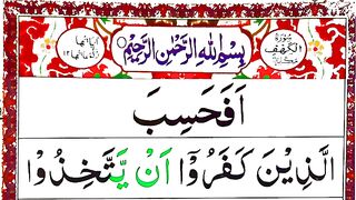 Last 10 Ayat Of Surah Kahf _ Surah Kahf Ki Akhiri 10 ayaat _ Last ten Ayat Of Surah Kahf _ kahf sura.