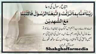 Qurani Dua _ Dua _ Qurani dua In Urdu.