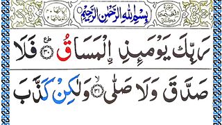 surah_qiyamah___surah_al_qiyamah___Surah_Al_qiyamah_With_Hd_Arabic_Text___Surah_qiyamah_Last_Ruku(360p).