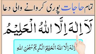 Dua_hajat___Wazifa_for_hajat___Hajat_ki_dua___dua_for_hajat___dua_hajat_with_urdu_translation(360p).
