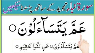 Surah_Naba___Surah_naba_beautiful_recitation___surah_an_naba___surah_al_naba___surah_naba_memorize(360p).