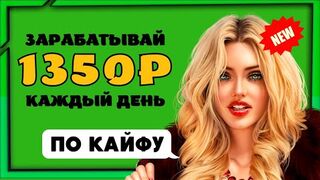 БЫСТРЫЙ ЗАРАБОТОК в интернете 2022 | СХЕМА ЗАРАБОТКА - New-invest