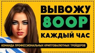 ЗАРАБОТОК денег в интернете начинающим с хайп проектом CryptoStorm  2022
