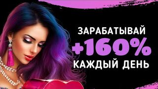 ЗАРАБОТОК в интернете без ВЛОЖЕНИЙ /пассивный заработок ВЫВОДОМ на PAYEER 2022