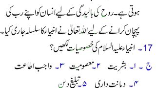 knowledge in urdu #urduquotes