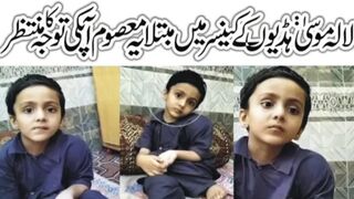 Lalamusa ka 4 Sala Masoom Apki Tawajo ka