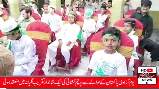 Kharian: Jamea Masjid m Parcham Kushai or Azadi ki taqreeb.. #Jashan_E_Azadi