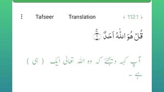 Surah ikhlas 3 times Recitation
