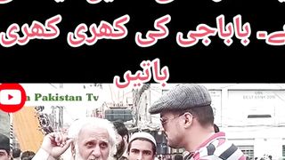 PAKISTAN KE SASIST PAR AAM ADMI KA REACTION.