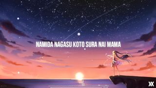 Yoasobi - Tabun たぶん | Lyrics
