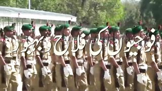 Welfare of Pak Army