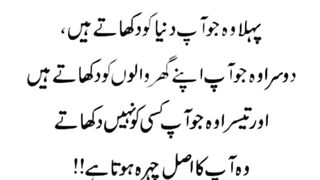 Most beautiful urdu Quotes #urduquotes 5