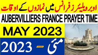 France Prayer Timing May 2023 | France Prayer Time Today 2023 | France Namaz Time Today 2023