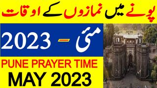 Pune Prayer Timing May 2023 | Pune Prayer Time Today 2023 | Pune Namaz Time Today 2023 | Tappyala