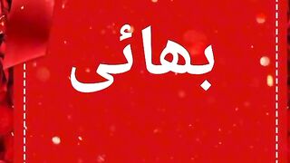 Find 'bhai ka rishta بھائی کے رشتہ' on TikTok - TikTok Search_4.