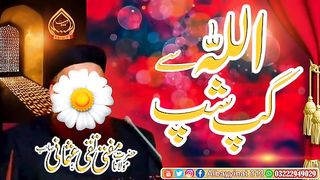 Aalha sy gap sap