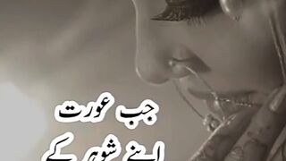 Jab aurat apney shoher ke....