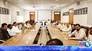 ڈی پی او گجرات احمد نواز شاہ کی تاجر برادری کے ساتھ خصوصی میٹنگ-----