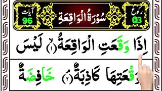 Read_Surah_AL-Waqiah_Full_Word_by_Word___Tilawat_Surah_Waqiah_with_Big_HD__Arabic_coloured_Text(360p).