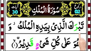 Read_Surah_AL-Mulk_Full_Word_by_Word___Tilawat_Surah_Waqiah_with_Big_HD__Arabic_coloured_Text(360p).