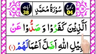 Read_Surah_Muhammad_Full_Word_by_Word___Tilawat_Surah_Muhammad_with_Big_HD_Arabic_Coloured_Text(360p).