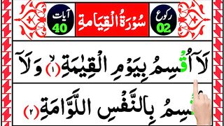 Read_Surah_Al_Qiyamah_Full_Word_by_Word___Tilawat_Surah_Al-Qiyamah_with_Big_HD__Arabic_Coloured_Text(360p).