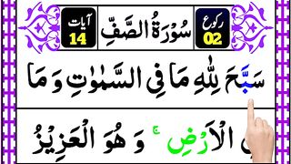 Read_Surah_Al_Saff_full_Word_by_word___Tilawat_Surah_Al-Saff_with_Big_HD_Arabic_Coloured_Text(360p).