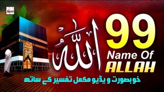 Asma-ul-Husna (99 Names of Allah) | MrMarkhor01