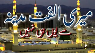 Meri Ulfat Madine Se Youn He Nhi | New Naat 2023 | Muhammad Zakir Official | MrMarkhor01