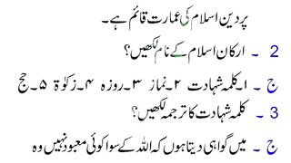 knowledgeable #urduquotes