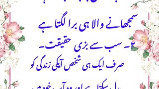 Jab Aqal par Pardah Parta Hai. #World in focus