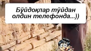 Сенинг уйланмаган дустинг