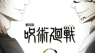 Jujutsu kaisen 18