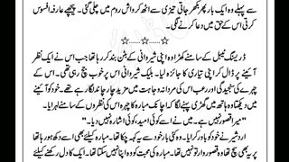 Hum aseer ek rat ke part 14