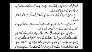 Hum aseer ek rat ke part 16