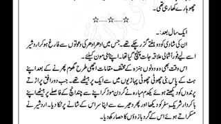 Hum aseer ek rat ke part 17