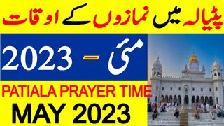 Patiala Prayer Timing May 2023 | Patiala Prayer Time Today 2023 | Patiala Namaz Time Today 2023