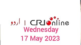 Breaking news CRI Online Urdu News 371