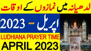 Ludhiana Prayer Timing May 2023 | Ludhiana Prayer Time Today 2023 | Ludhiana Namaz Time Today 2023