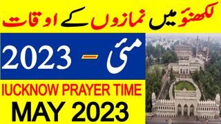 Lucknow Prayer Timing May 2023 | Lucknow Prayer Time Today 2023 | Lucknow Namaz Time Today 2023
