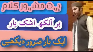 Most Famous Kalam | Jahan Roza e Pak | In Mehfil-e-Khatm-e-Quran