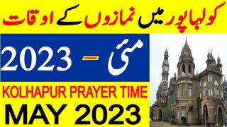 Kolhapur Prayer Timing May 2023 | Kolhapur Prayer Time Today 2023 | Kolhapur Namaz Time Today 2023