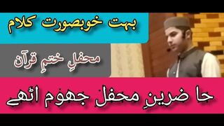 Most Beautiful Kalam | Lam Yati Naziro ka | In Mehfil-e-Khatm-e-Quran