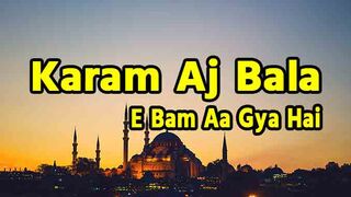 Karam Aj Balay By Muhammad Rawaha