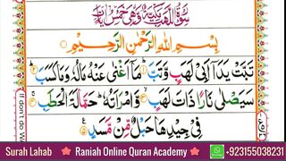 Surah Lahab || Surah Al Lahab || |Holy Quran || Quran Chapter 111 2
