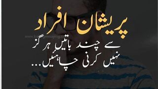 Best urdu Quotes #urduquotes 2